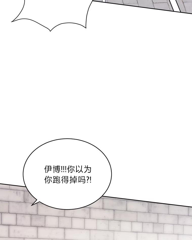 《作为执着侍从活下去》40.转角遇攻二 第103页