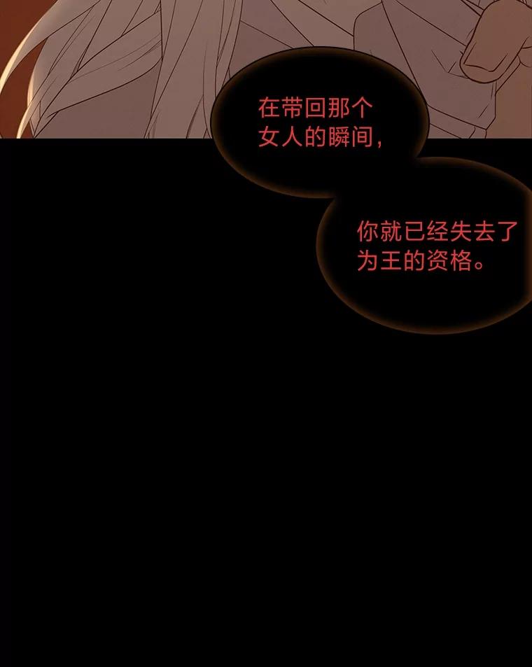 《魅惑狐狸》41.幸福如泡沫 第128页
