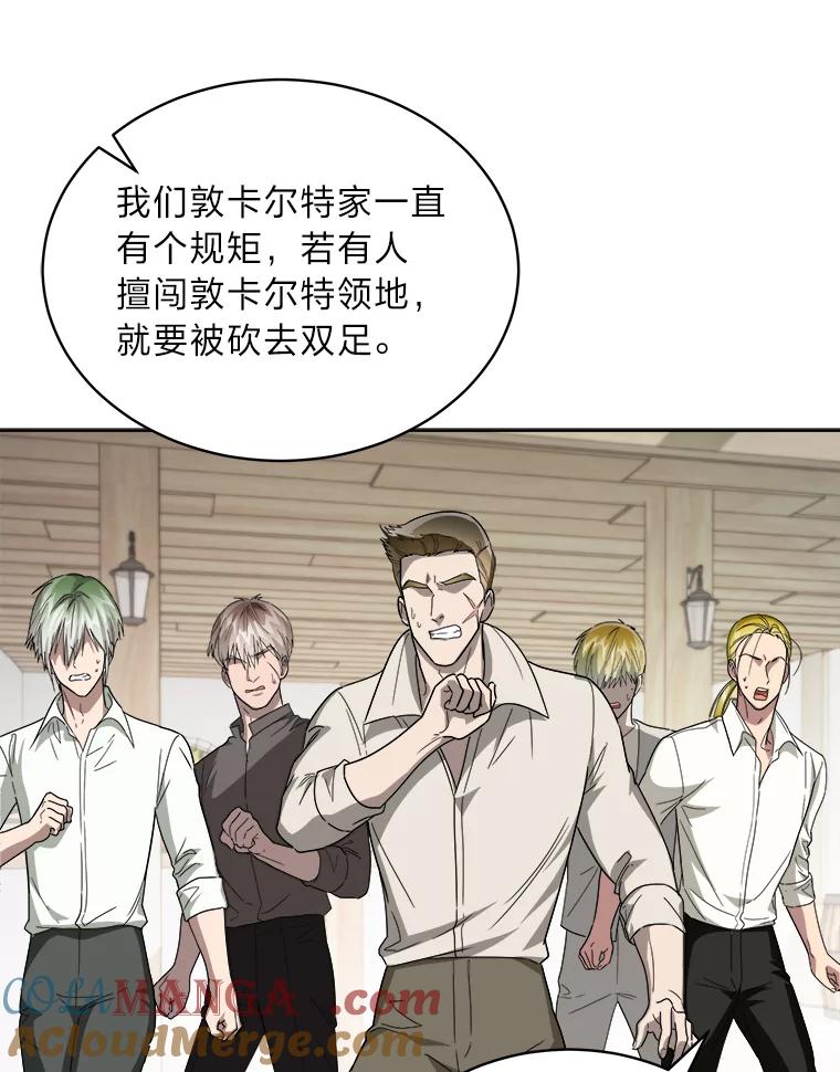 《作为执着侍从活下去》41.紧急救场 第105页