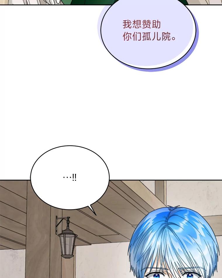 《作为执着侍从活下去》41.紧急救场 第87页