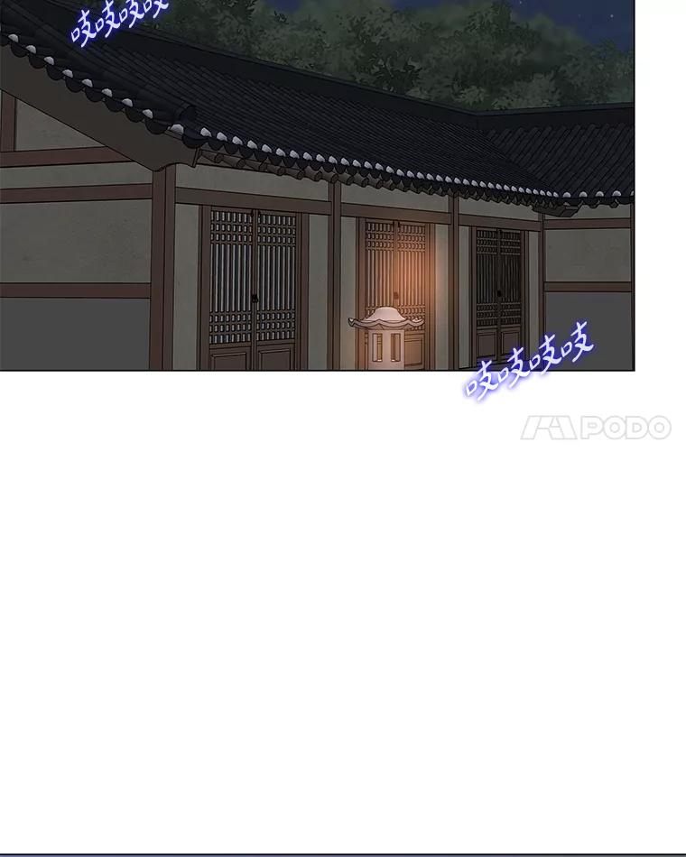 《魅惑狐狸》42.唯一的家人 第55页