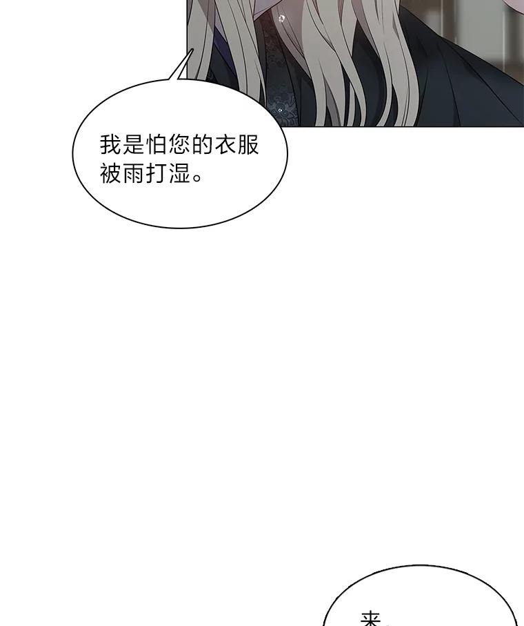 《魅惑狐狸》42.唯一的家人 第138页