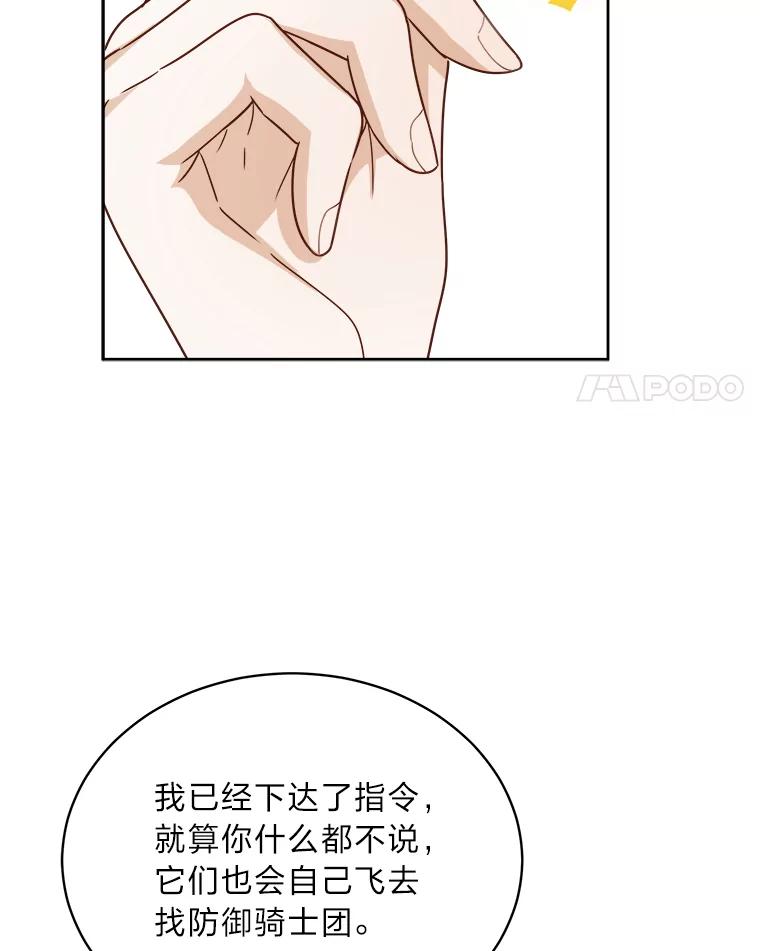 《作为执着侍从活下去》41.紧急救场 第11页
