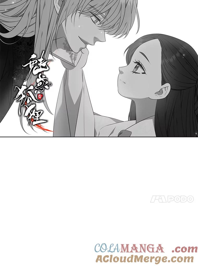 《魅惑狐狸》42.唯一的家人 第145页