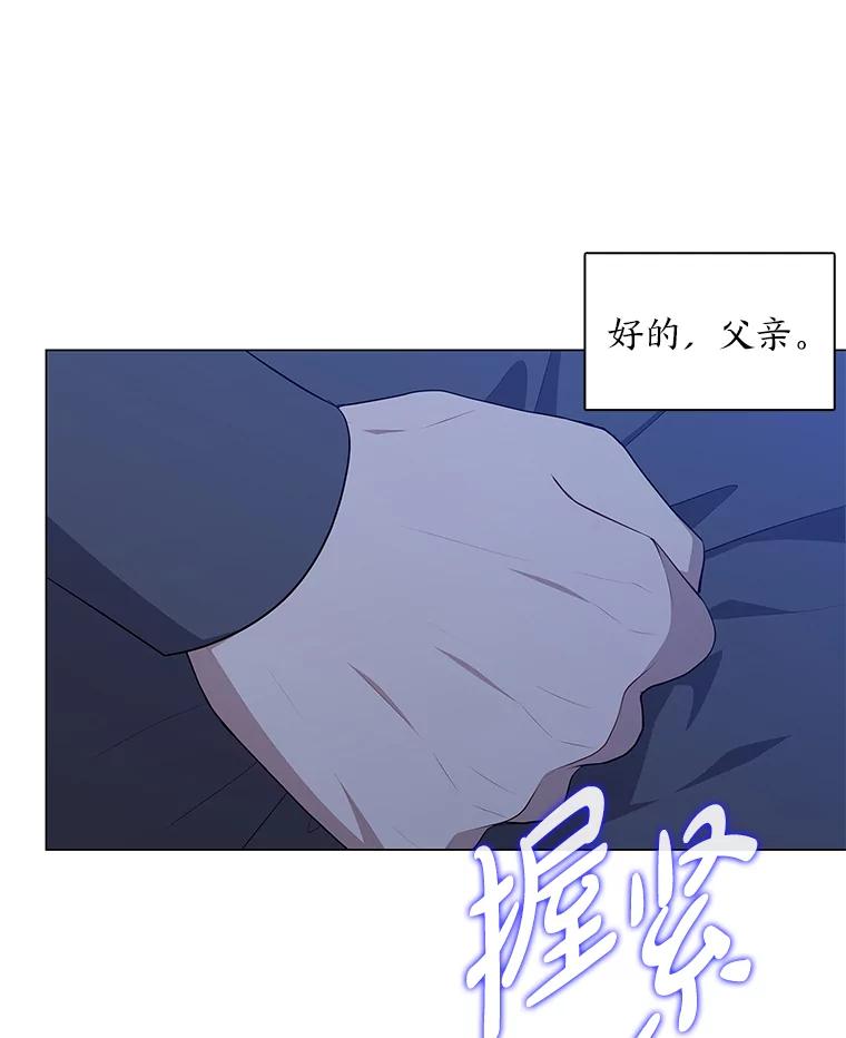 《魅惑狐狸》42.唯一的家人 第64页