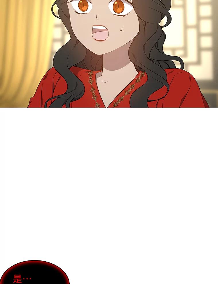 《魅惑狐狸》42.唯一的家人 第103页