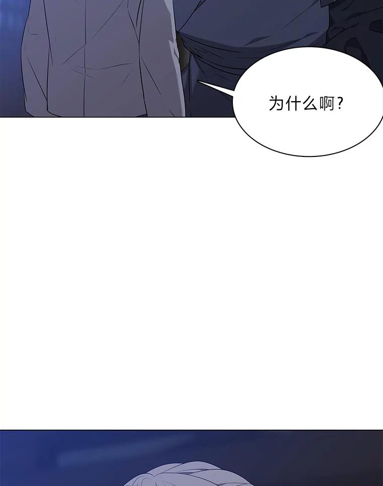 《魅惑狐狸》42.唯一的家人 第43页