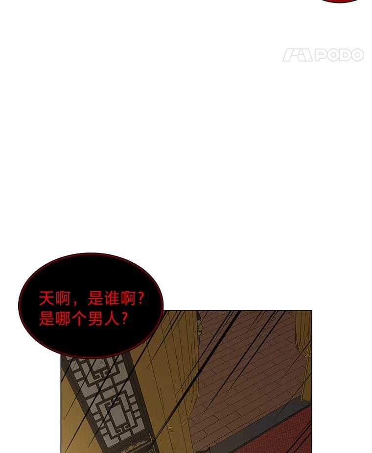《魅惑狐狸》42.唯一的家人 第95页