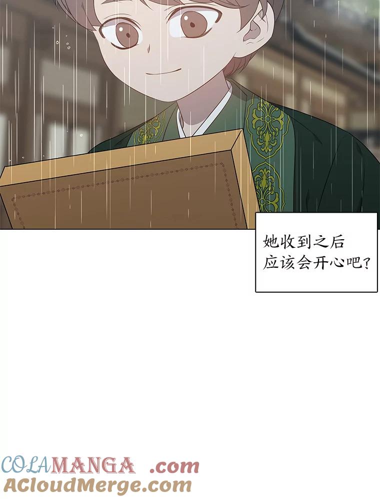 《魅惑狐狸》42.唯一的家人 第129页