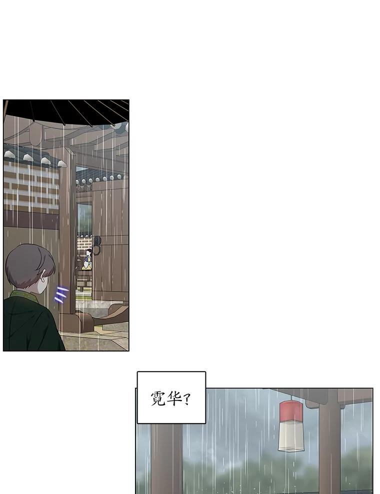 《魅惑狐狸》42.唯一的家人 第130页