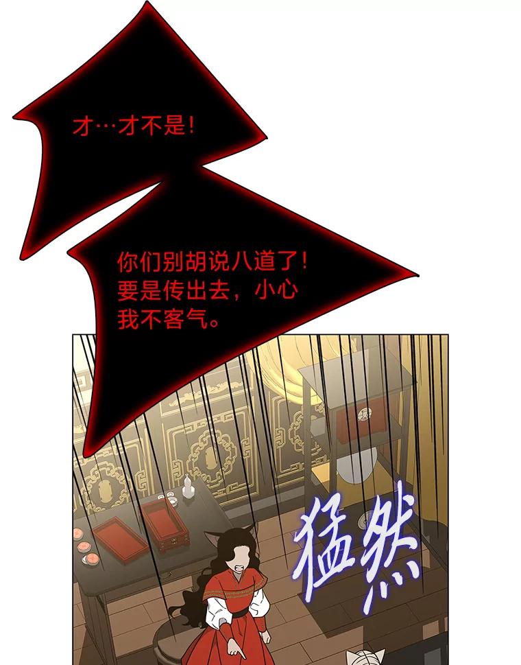 《魅惑狐狸》42.唯一的家人 第106页