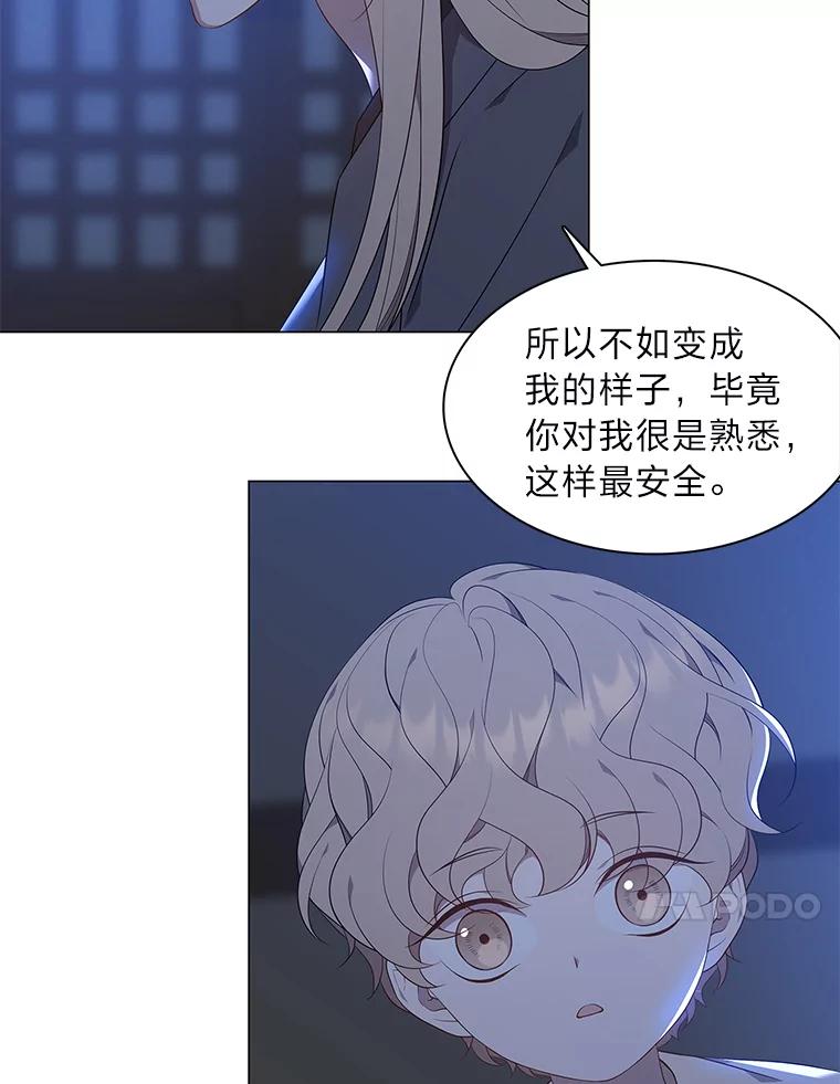 《魅惑狐狸》42.唯一的家人 第48页