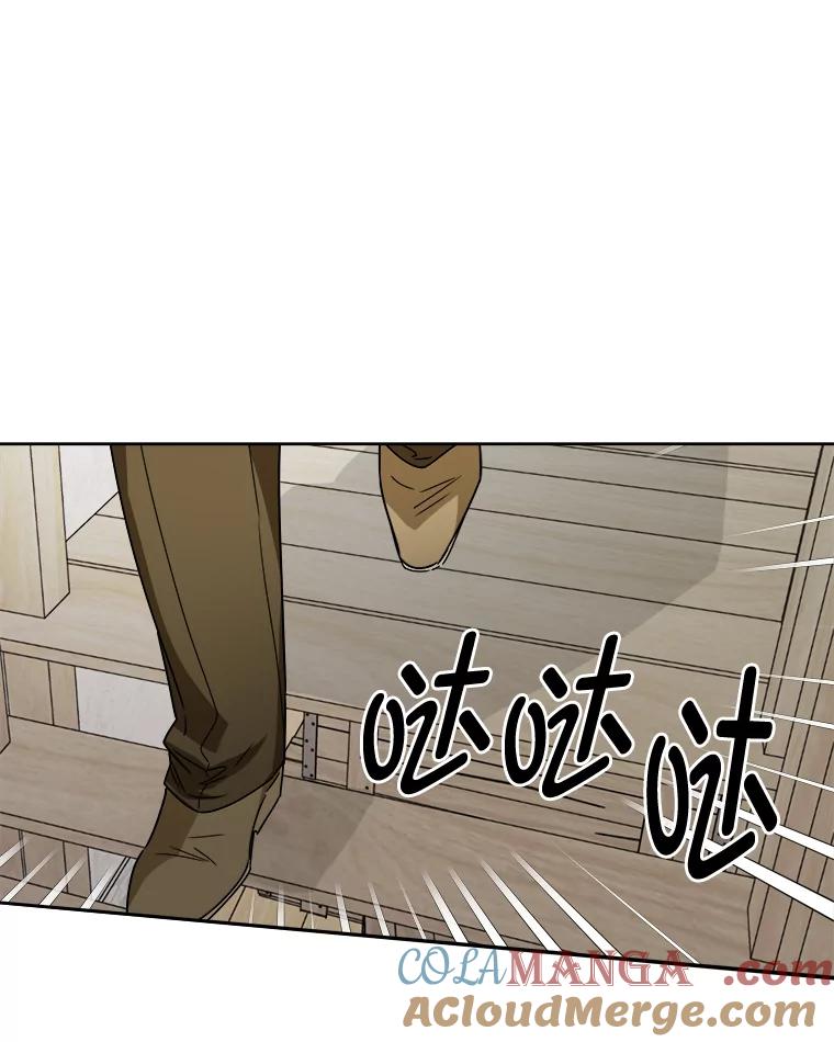 《作为执着侍从活下去》41.紧急救场 第77页