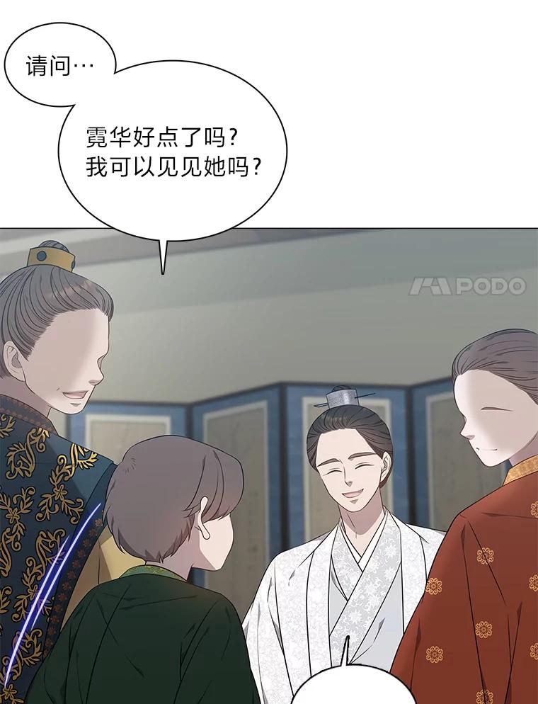 《魅惑狐狸》42.唯一的家人 第122页