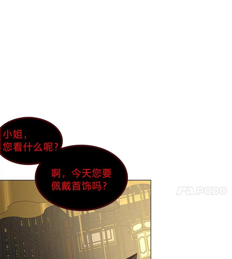 《魅惑狐狸》42.唯一的家人 第87页