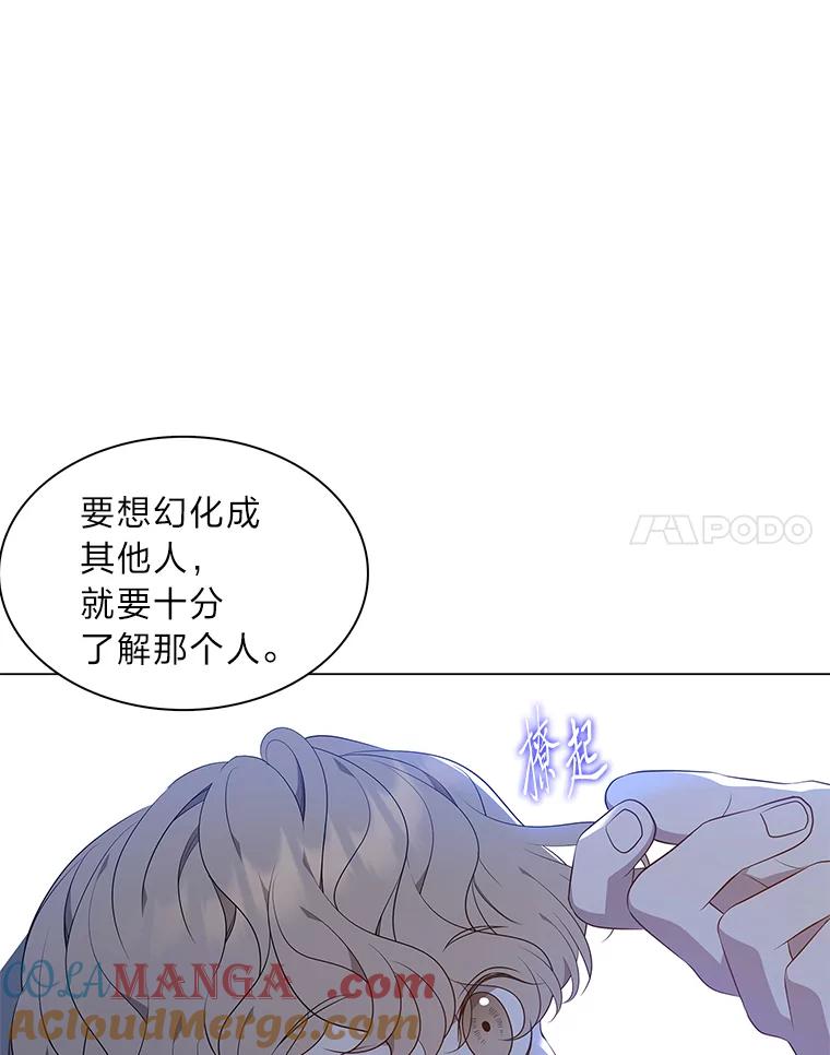 《魅惑狐狸》42.唯一的家人 第45页