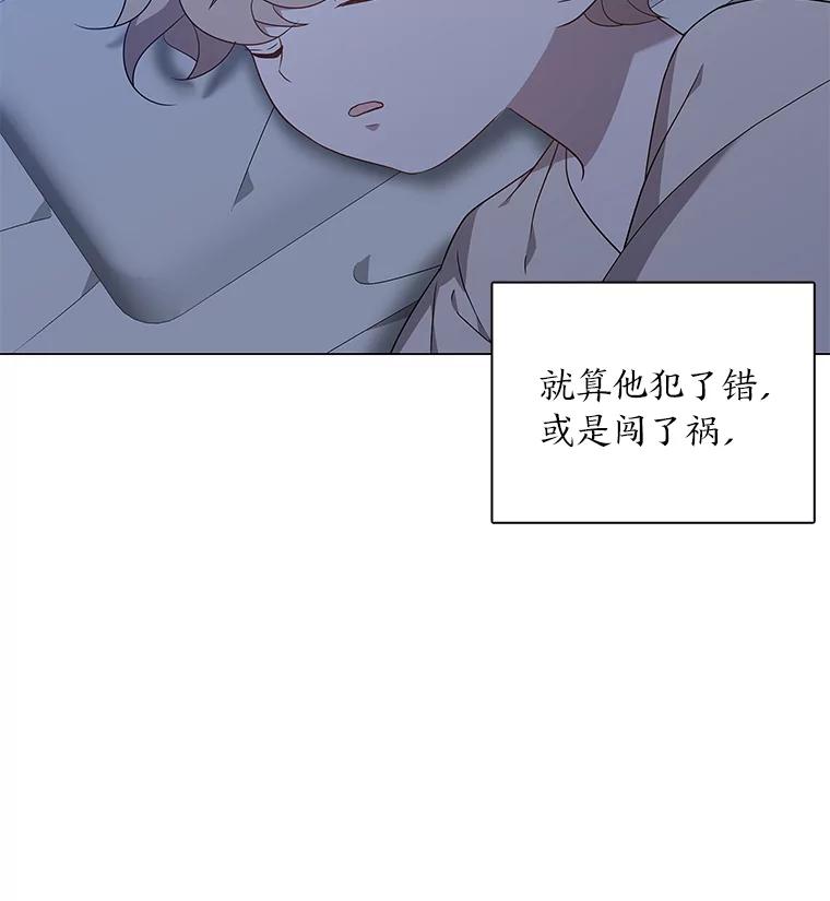 《魅惑狐狸》42.唯一的家人 第70页