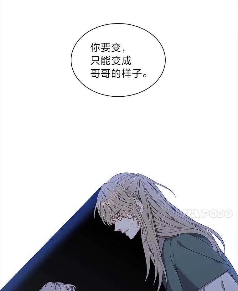 《魅惑狐狸》42.唯一的家人 第38页