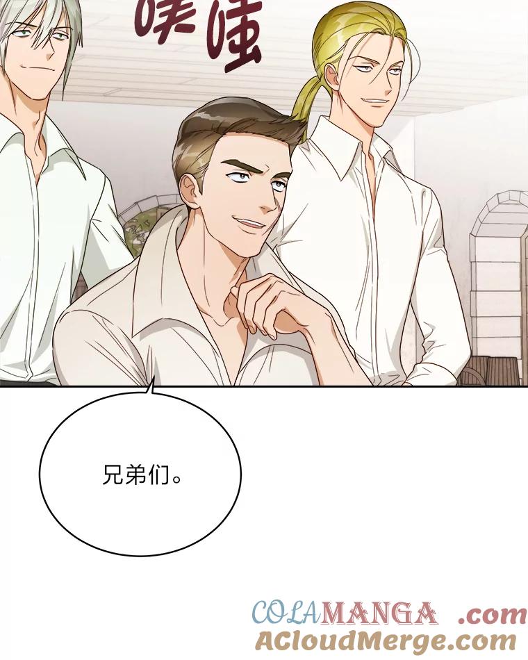 《作为执着侍从活下去》41.紧急救场 第37页