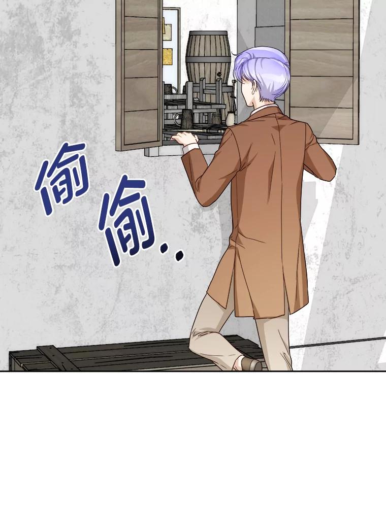 《作为执着侍从活下去》41.紧急救场 第23页