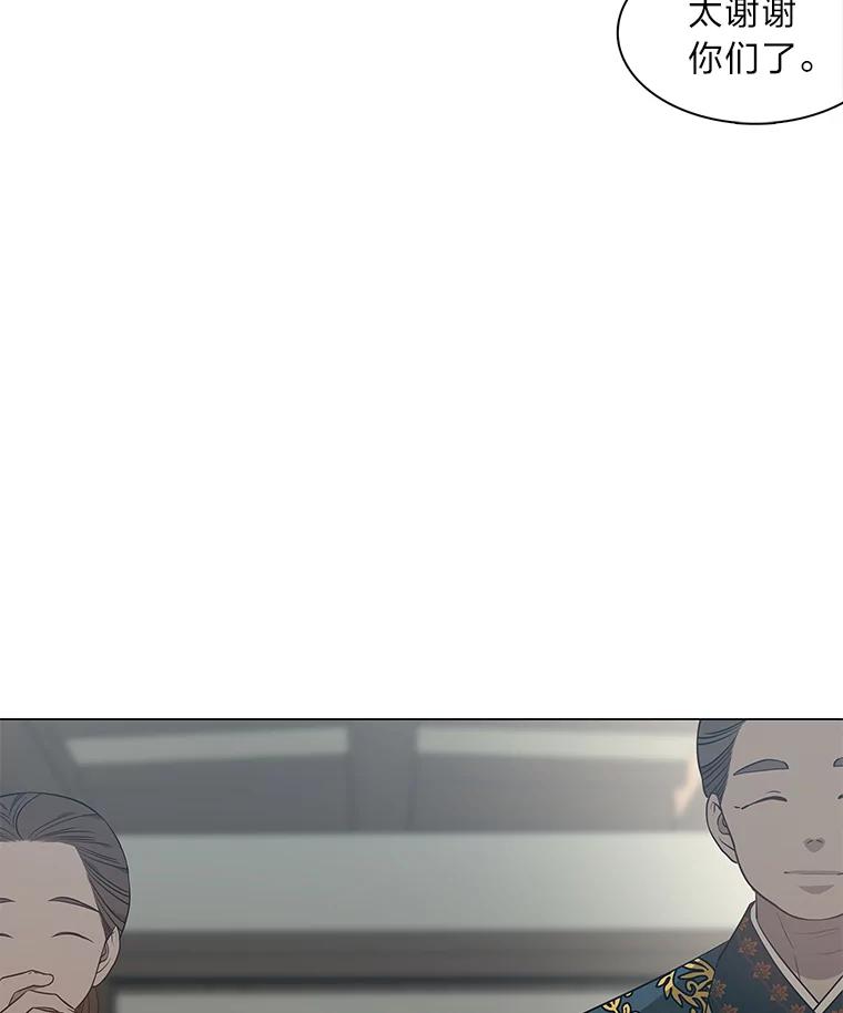 《魅惑狐狸》42.唯一的家人 第120页