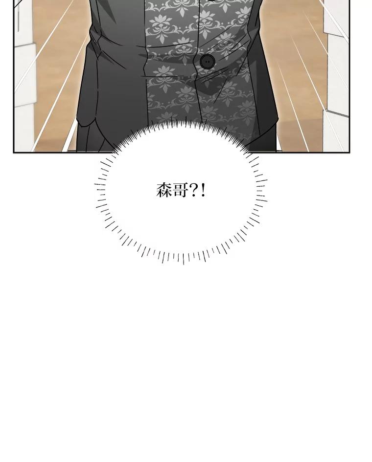 《作为执着侍从活下去》41.紧急救场 第62页