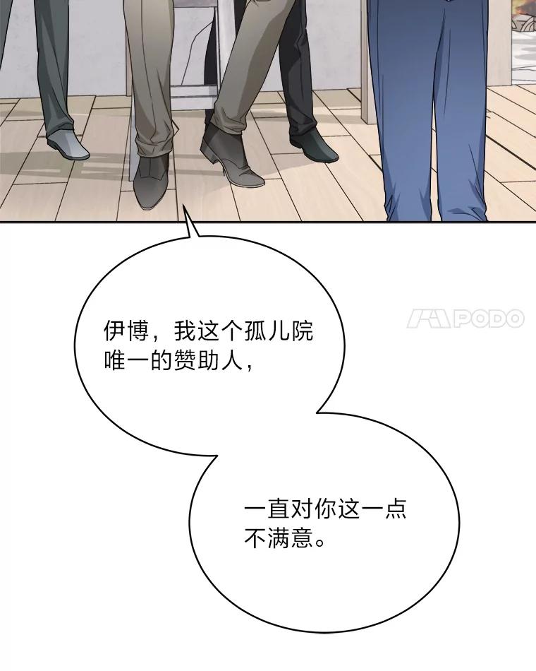 《作为执着侍从活下去》41.紧急救场 第31页