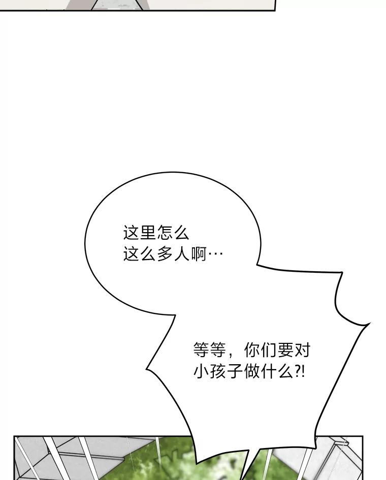 《作为执着侍从活下去》41.紧急救场 第60页