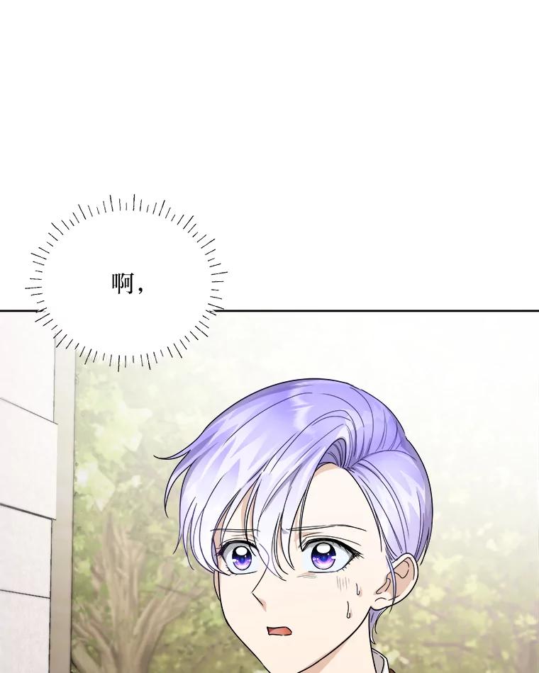 《作为执着侍从活下去》41.紧急救场 第67页