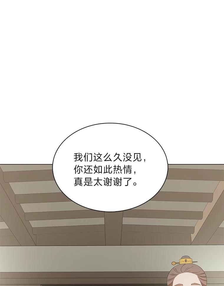 《魅惑狐狸》42.唯一的家人 第112页