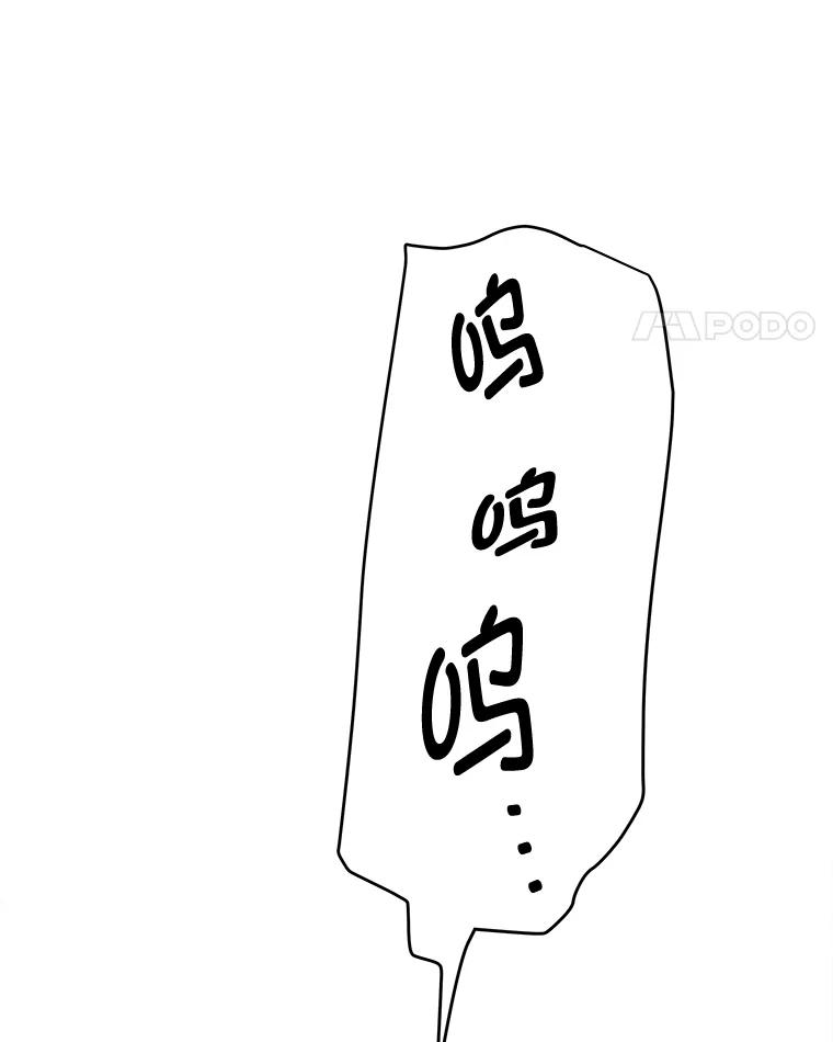 《作为执着侍从活下去》41.紧急救场 第38页