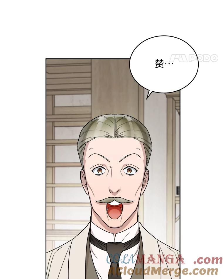 《作为执着侍从活下去》41.紧急救场 第89页