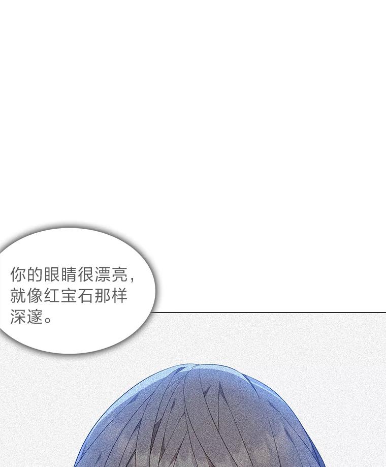 《魅惑狐狸》42.唯一的家人 第82页