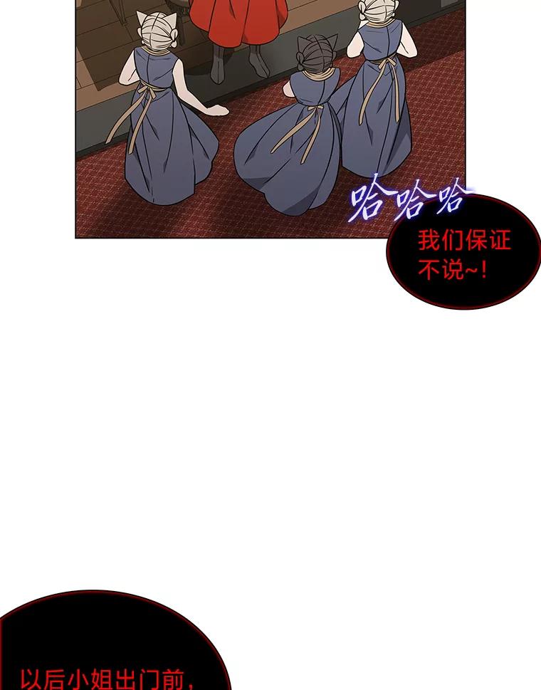 《魅惑狐狸》42.唯一的家人 第107页