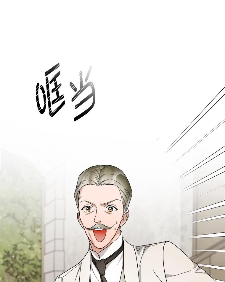 《作为执着侍从活下去》41.紧急救场 第78页