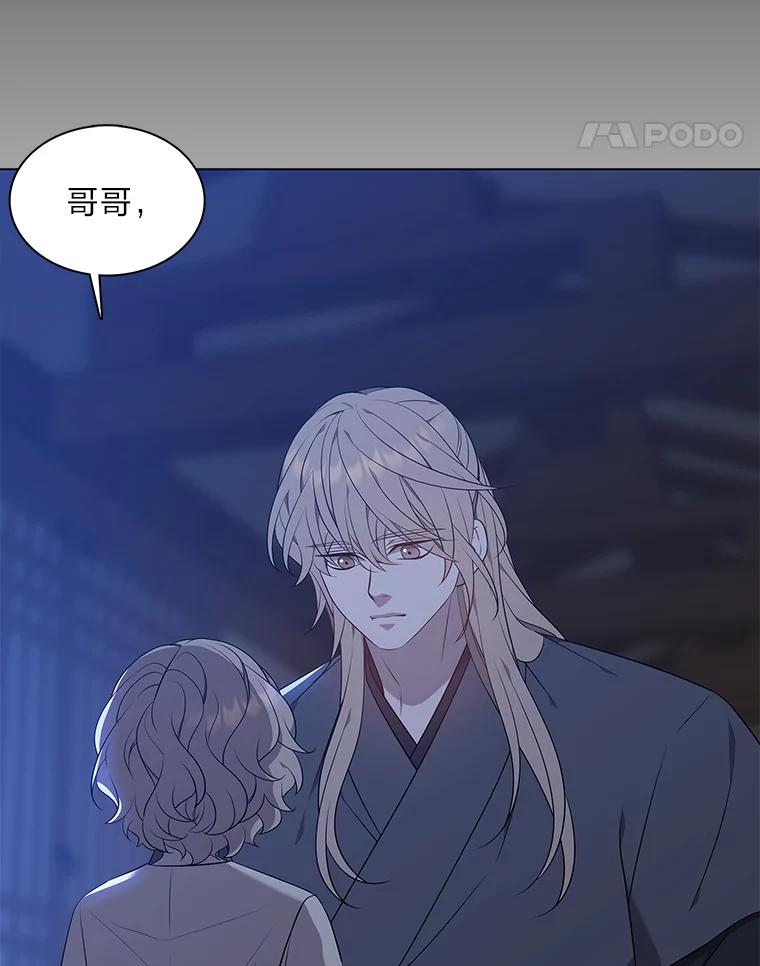 《魅惑狐狸》42.唯一的家人 第42页