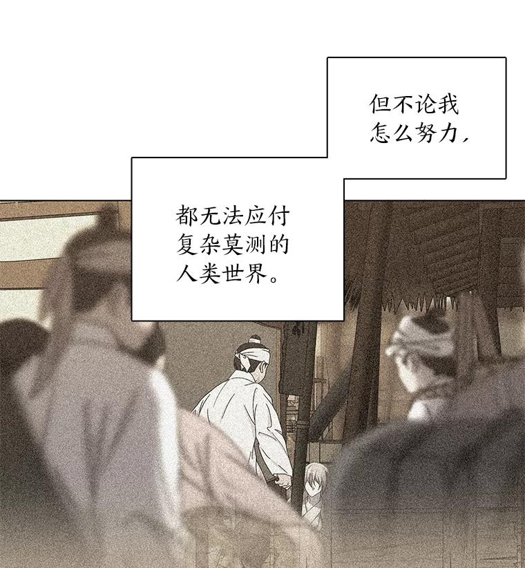 《魅惑狐狸》42.唯一的家人 第67页