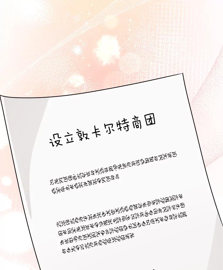 《作为执着侍从活下去》41.紧急救场 第98页