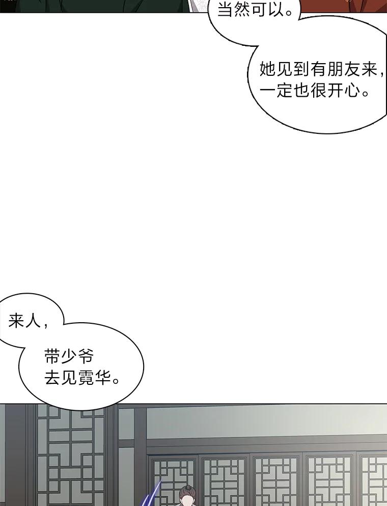 《魅惑狐狸》42.唯一的家人 第123页