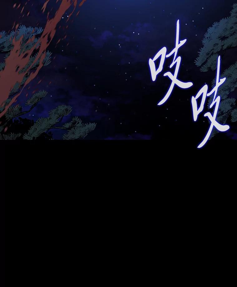 《魅惑狐狸》42.唯一的家人 第23页