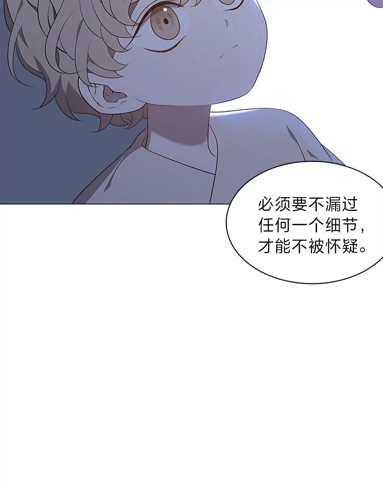 《魅惑狐狸》42.唯一的家人 第46页