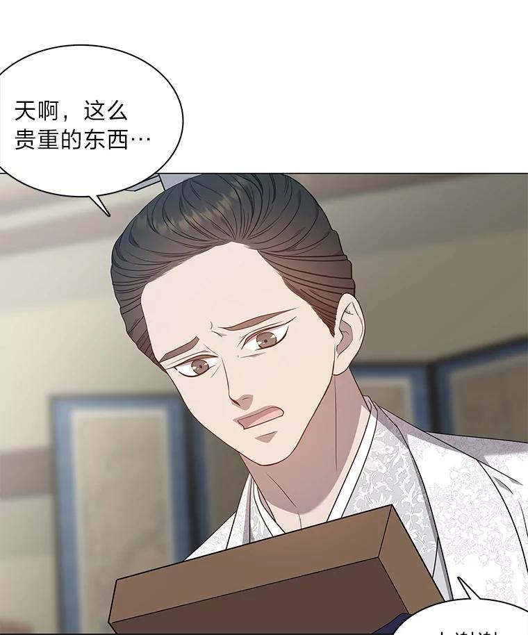 《魅惑狐狸》42.唯一的家人 第119页