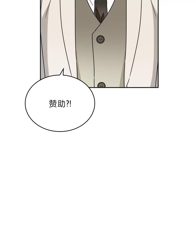 《作为执着侍从活下去》41.紧急救场 第90页