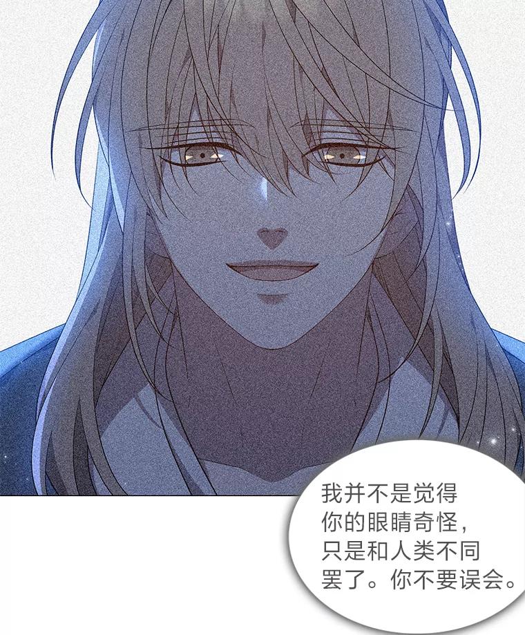 《魅惑狐狸》42.唯一的家人 第83页