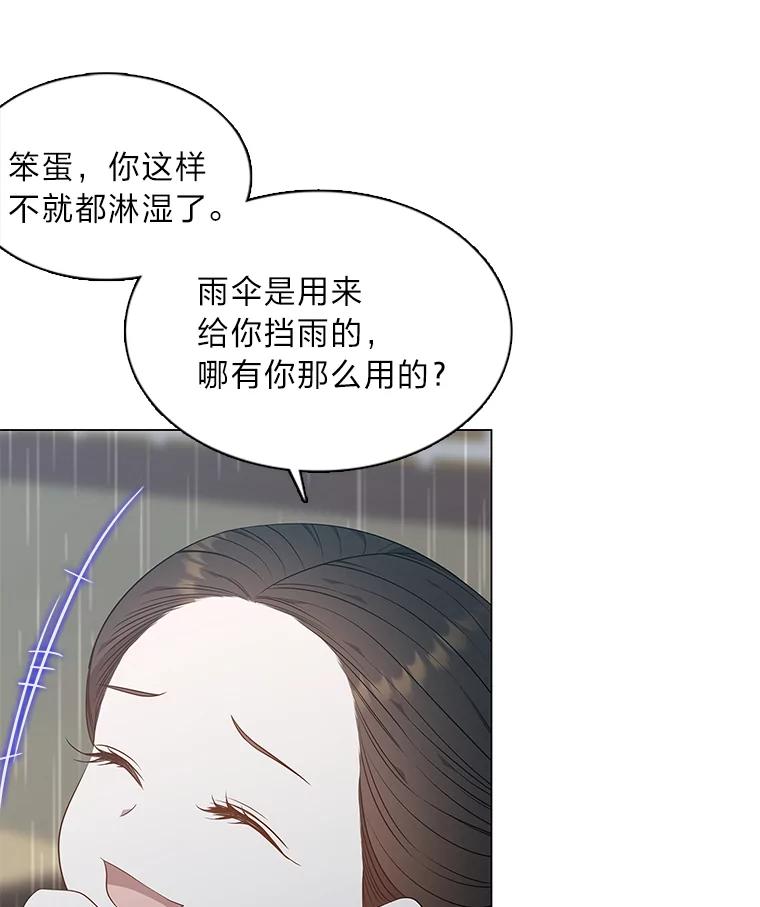 《魅惑狐狸》42.唯一的家人 第136页