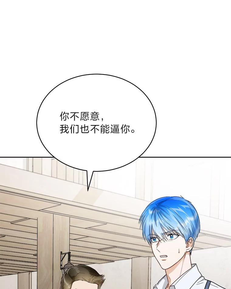 《作为执着侍从活下去》41.紧急救场 第42页