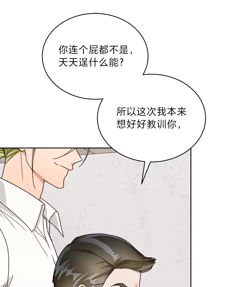 《作为执着侍从活下去》41.紧急救场 第32页