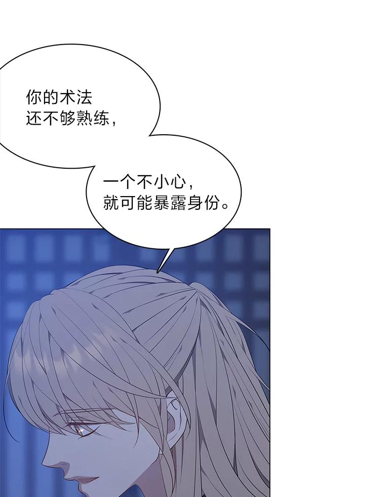 《魅惑狐狸》42.唯一的家人 第47页