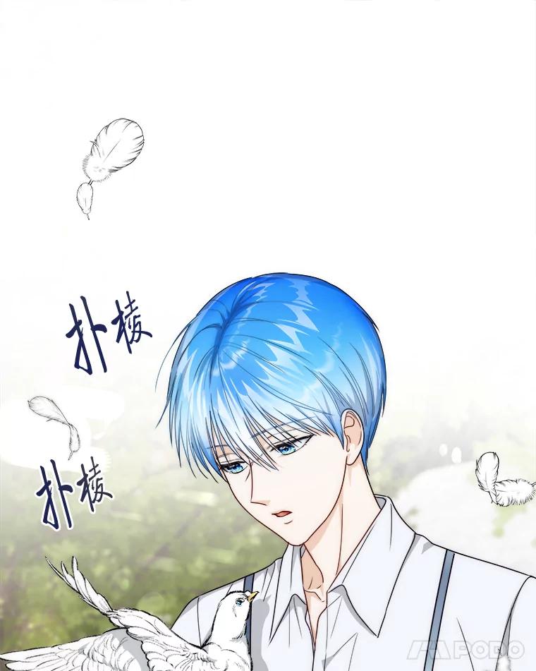 《作为执着侍从活下去》41.紧急救场 第8页