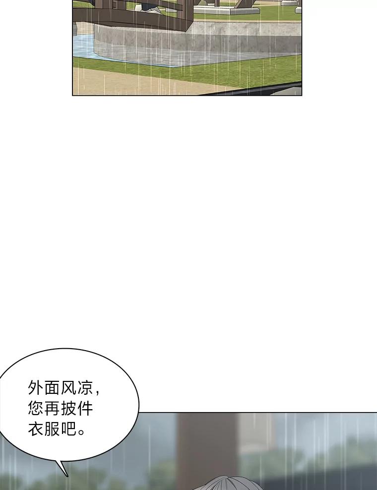 《魅惑狐狸》42.唯一的家人 第134页